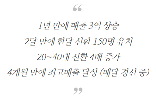 치과매출, 8개얼 만에 최고 신환 / 매출 달성한 1가지 방법 관련 이미지