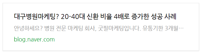 병원매출, 폐업위기에서 최고매출 달성하는 1가지 방법 관련 이미지