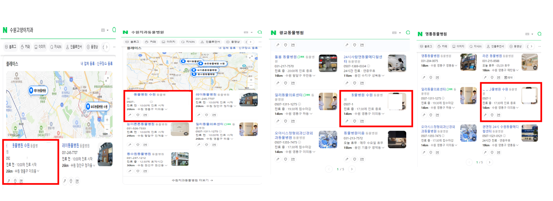 "네이버 플레이스 1페이지 노출"
