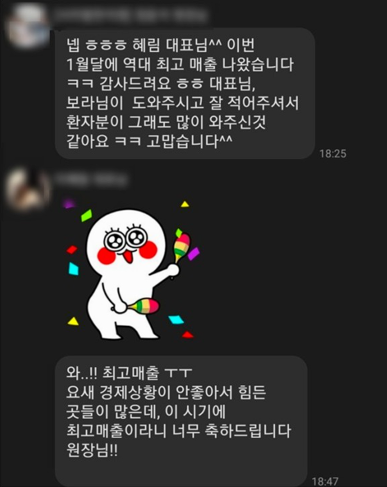 병원마케팅, 1년만에 매출 4배 상승한 비결 관련 이미지