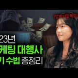 병원마케팅, 1년만에 매출 4배 상승한 비결
