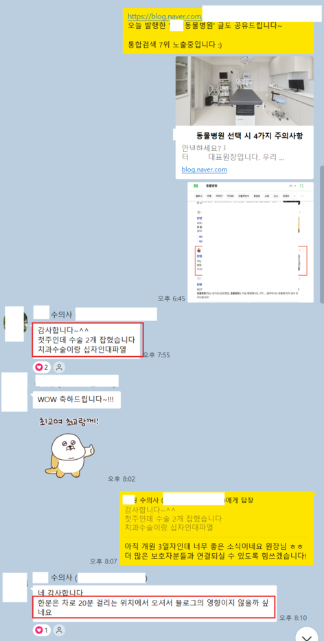 파주S동물의료센터 원장님 후기 캡처