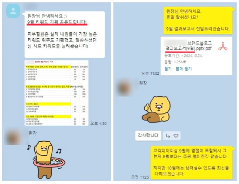 한의원마케팅, 왜 원장님은 3년 넘게 굿필과 함께하고 계실까요? 관련 이미지