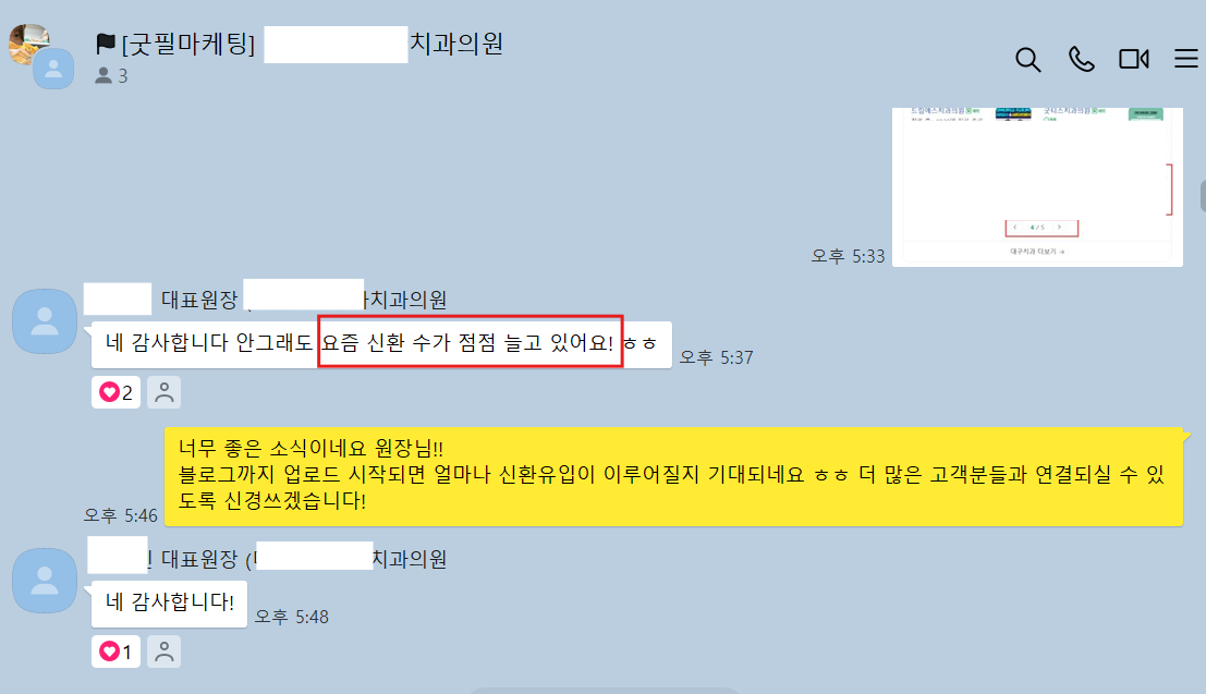 - 마케팅 진행 2주차 피드백 -
