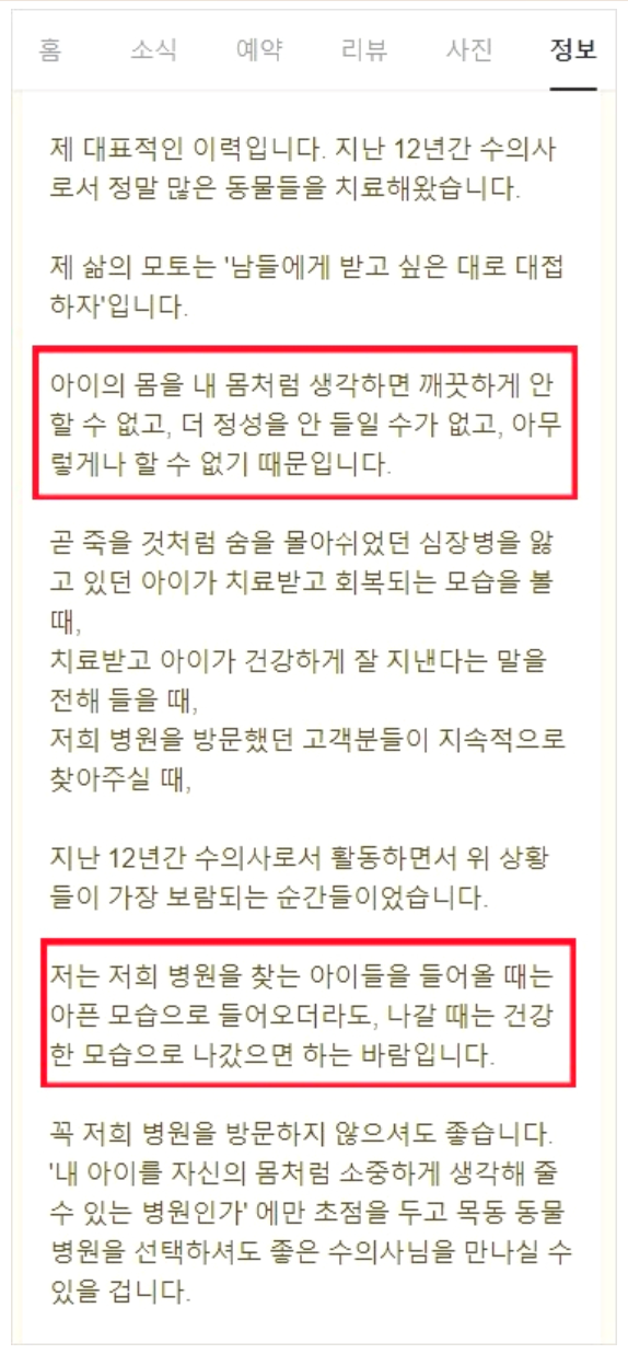동물병원광고, 폐업 위기에서 매출 4배 상승 / 전국에서 방문하는 병원이 관련 이미지
