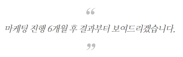 의사광고, 6개월 후 한달 신환수 200명 / 최고 매출 달성한 비법 관련 이미지