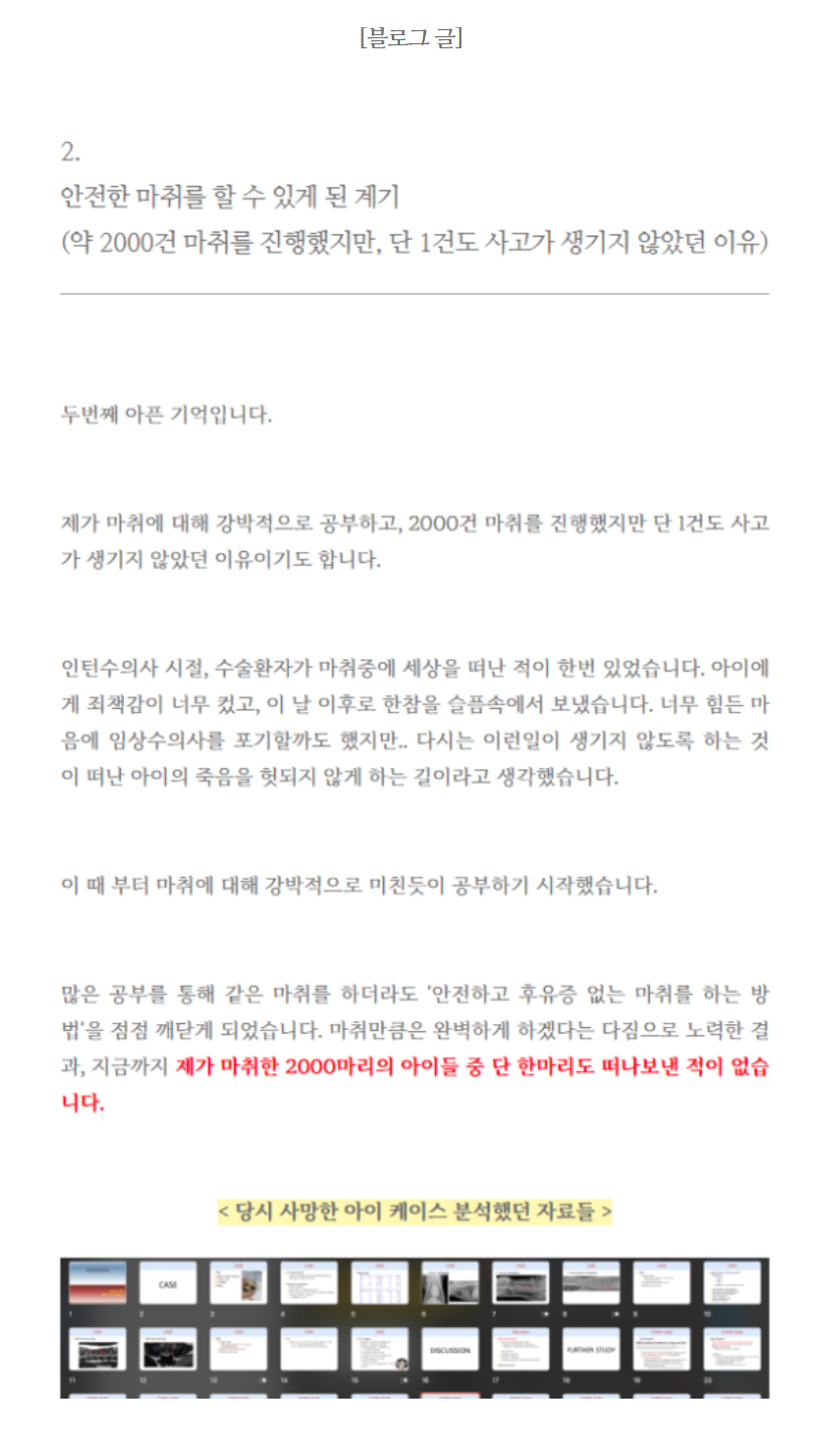 동물병원창업, 원하는 고객이 5개월 만에 2배 이상 증가한 이유 (실제 관련 이미지