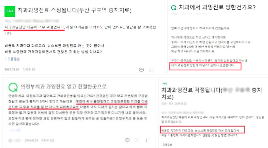 치과매출, 8개얼 만에 최고 신환 / 매출 달성한 1가지 방법 관련 이미지