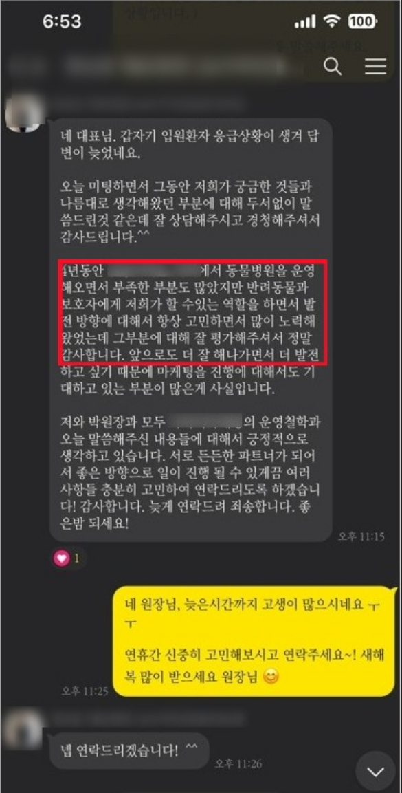 동물병원컨설팅, 미팅 시 꼭 확인하셔야 하는 3가지 관련 이미지