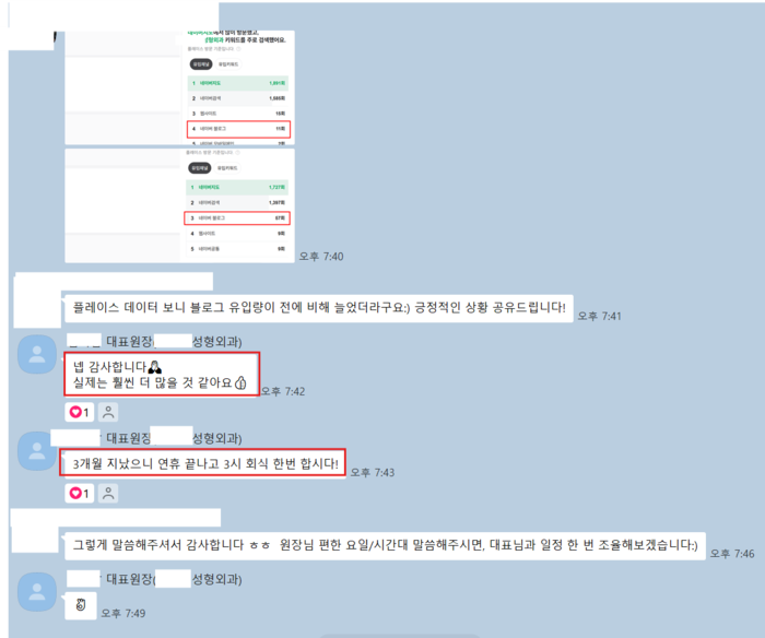 압구정A성형외과 원장님 후기 캡처