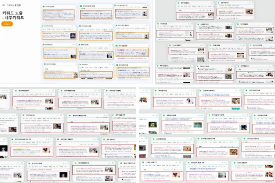 원장님들이 줄서서 의뢰하는 마케팅 업체는 뭐가 다를까? 관련 이미지