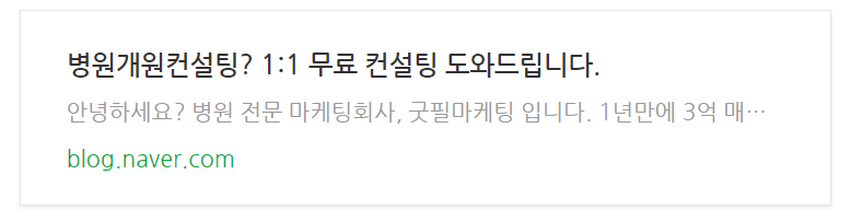 병원마케팅성공사례 1가지만 보고 계약하지 마세요. (실제 원장님 피해사례 관련 이미지