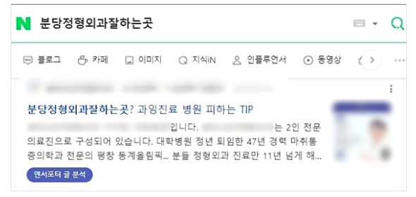 정형외과마케팅, 개원 2달 만에 신환 150명 유치할 수 있었던 이유? 관련 이미지
