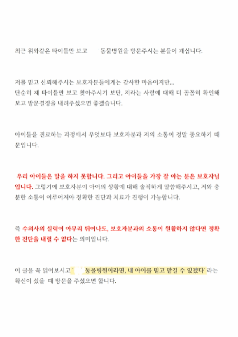 치과개원컨설팅, 1년 후 폐업과 대박을 결정 짓는 1가지 방법 관련 이미지