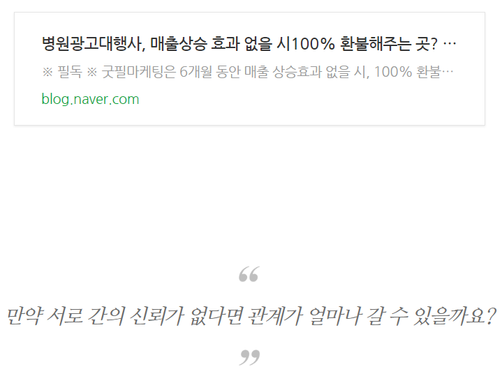한의원마케팅, 왜 원장님은 3년 넘게 굿필과 함께하고 계실까요? 관련 이미지
