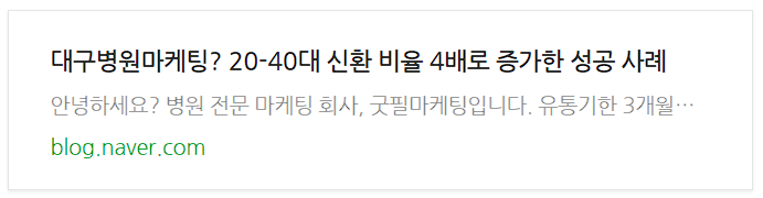 치과매출, 8개얼 만에 최고 신환 / 매출 달성한 1가지 방법 관련 이미지