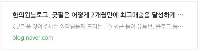 정형외과마케팅, 개원 2달 만에 신환 150명 유치할 수 있었던 이유? 관련 이미지